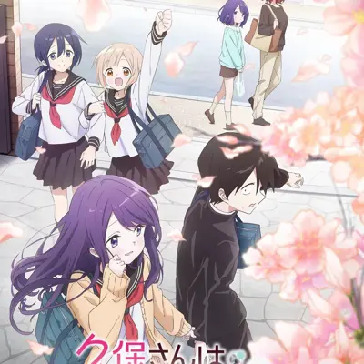 久保同学不放过我