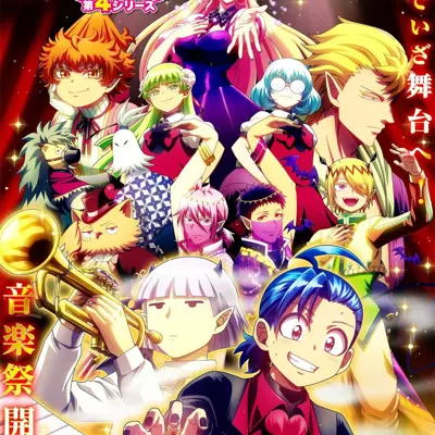 入间同学入魔了 第四季