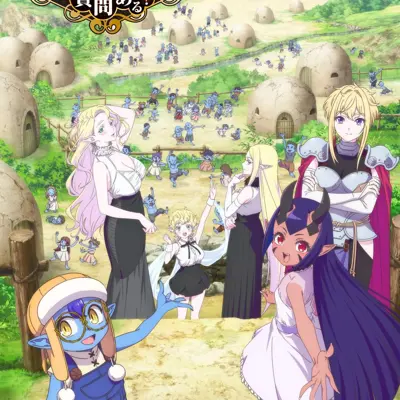 转生哥布林有问题吗？